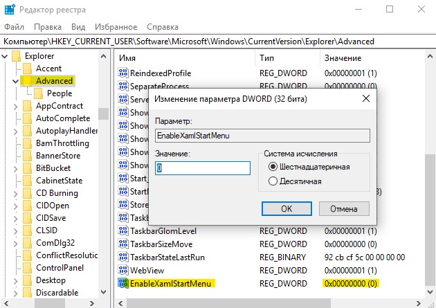 EnableXamlStartMenu 0