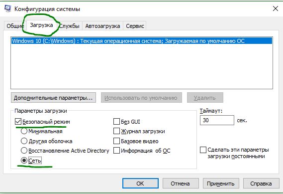 Загрузка с сетевыми драйверами через msconfig