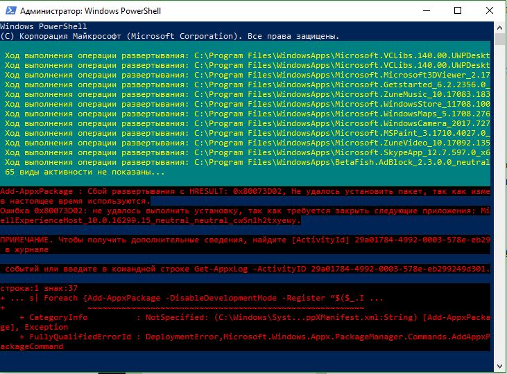 PowerShell исправить меню пуск