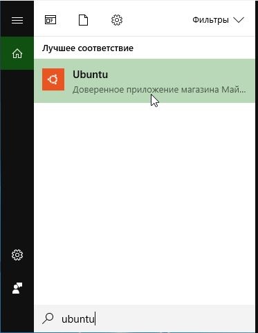Поиск windows 10 запуск ubuntu