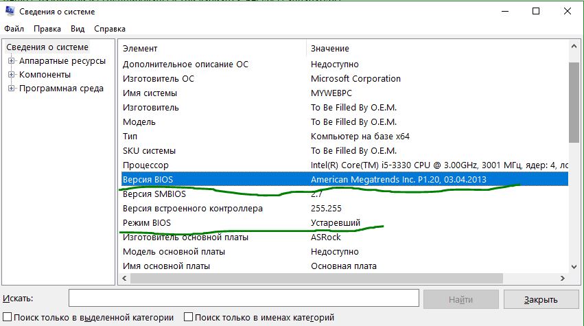 Какой БИОС