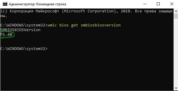 Узнать версию БИОС через CMD
