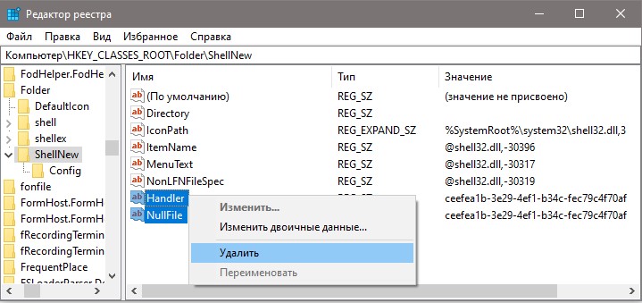 ShellNew NullFile Handler