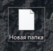 пустая белая папка файл