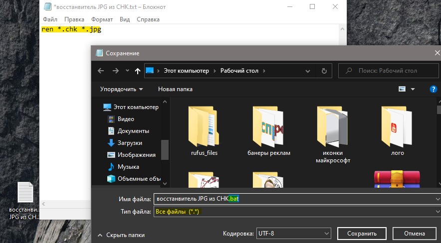 Восстановить JPG из папки Found 000