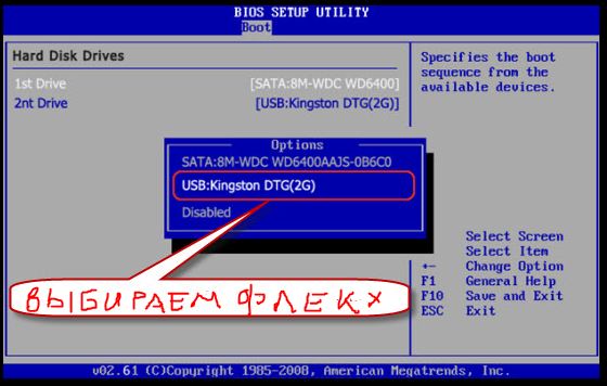 Принудительный запуск Ami Bios с флешки