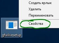 Games for Windows Software Setup