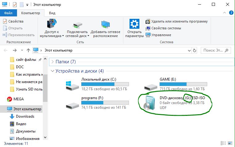 Виртуальный диск Windows 10
