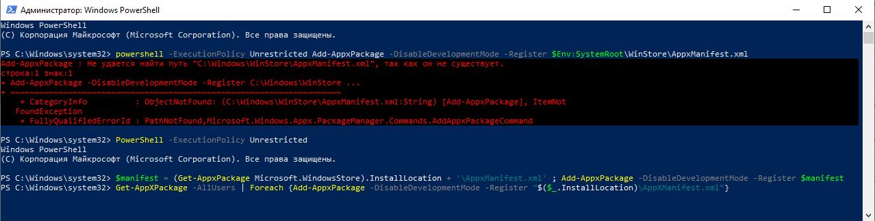 Перегистрация microsoft Store номер 1