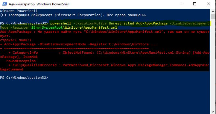 Перегистрация microsoft Store