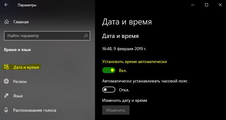 дата и время Windows 10