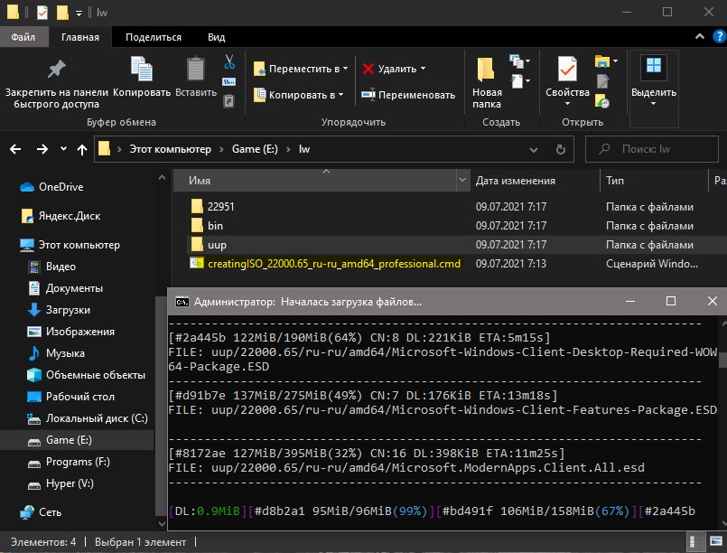 запуск скрипта UUP для скачки Windows