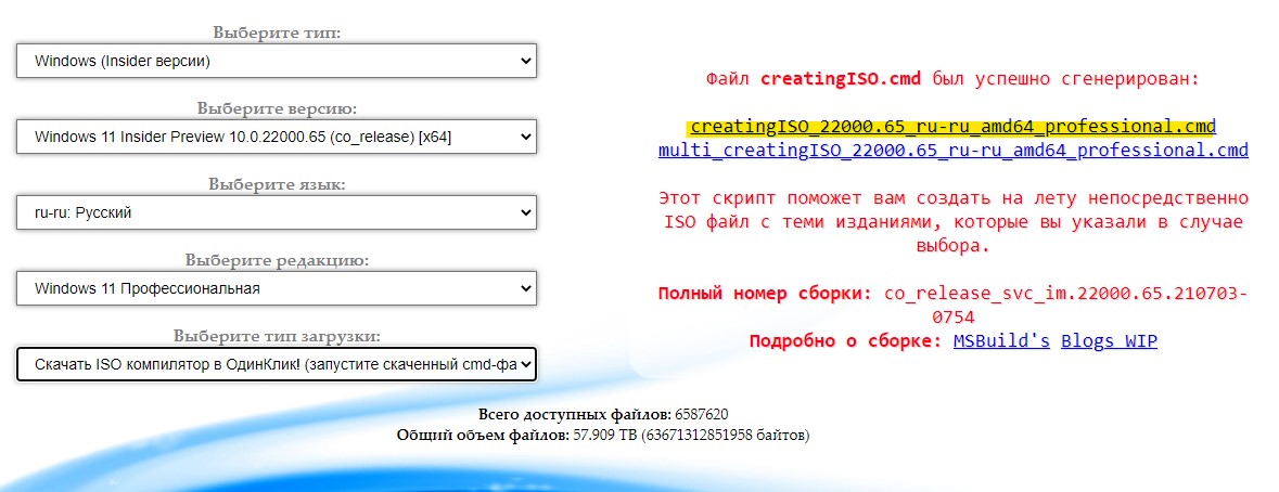 Скачать Windows 11