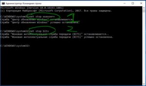 Исправить ошибку 0x80070005 обновления Windows 10