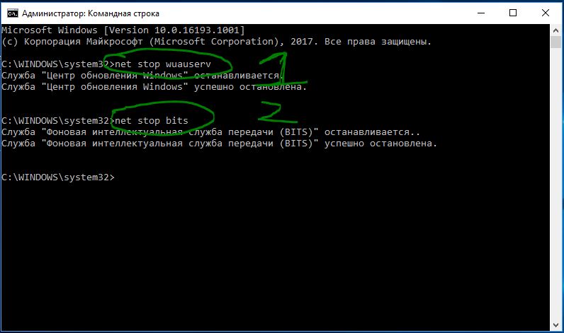 Исправить ошибку 0x80070005 обновления Windows 10