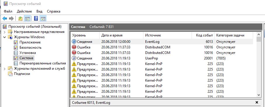 Ошибки в просмотре событий