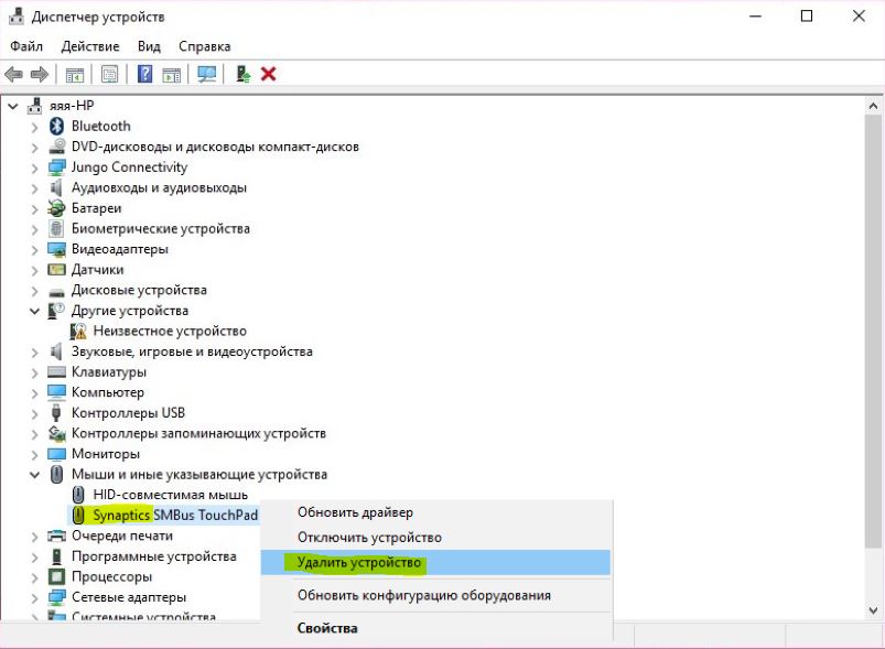 Удалить Synaptic драйверы