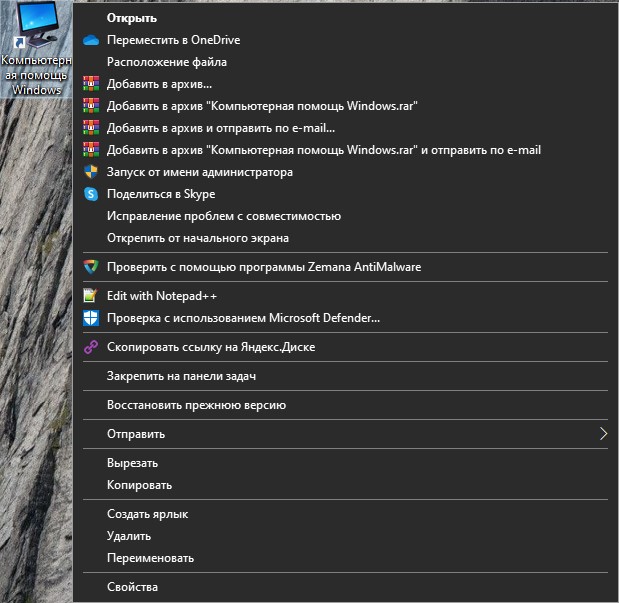 закрепить ярлык сайта на панели задач и меню пуск Windows 10
