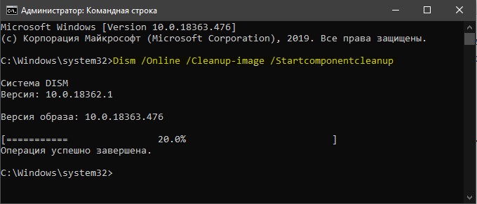 Dism Online Cleanup-image Startcomponentcleanup