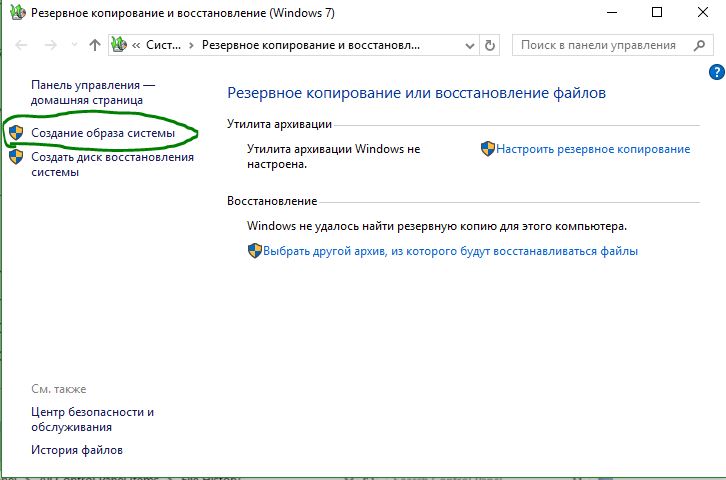 Создание образа системы