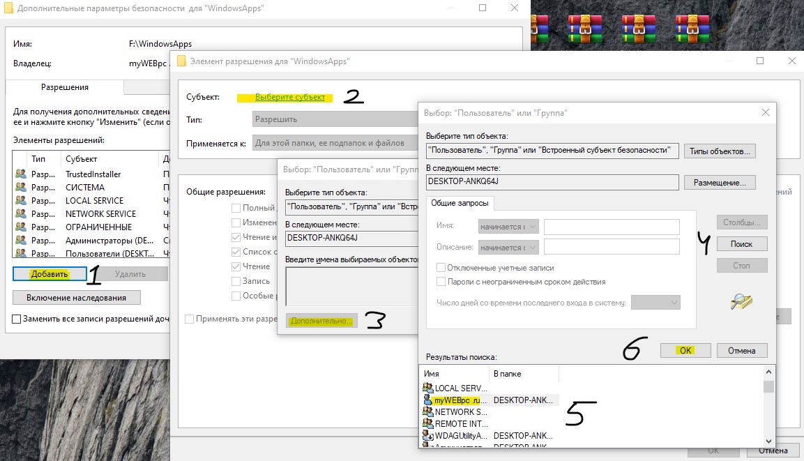 Ограничение прав на WindowsApps