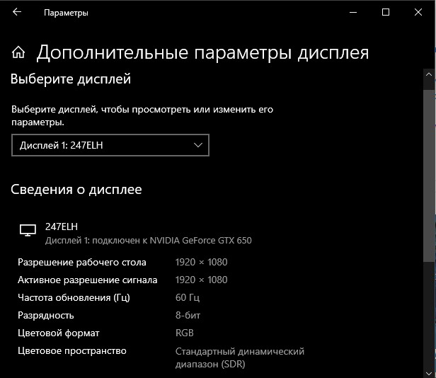 информация о видеокарте через параметры Windows 10