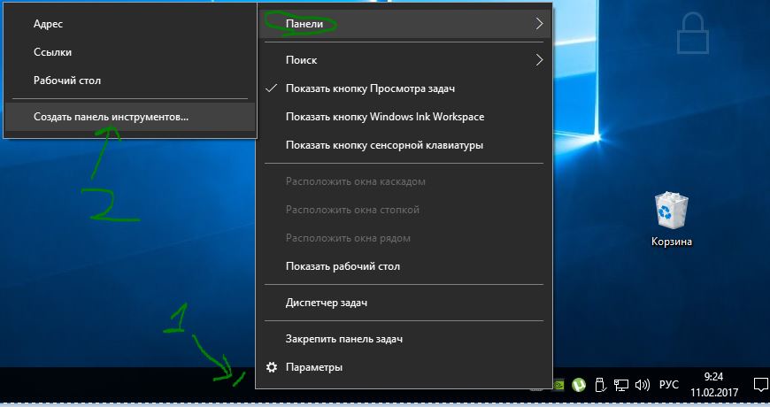 Настройки quick launch