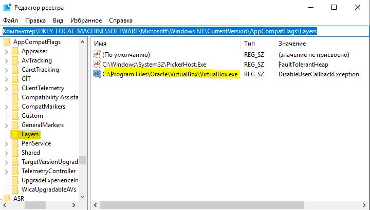 VirtualBox.exe DISABLEUSERCALLBACKEXCEPTION
