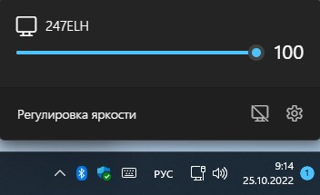 программа для регулировки яркости windows11