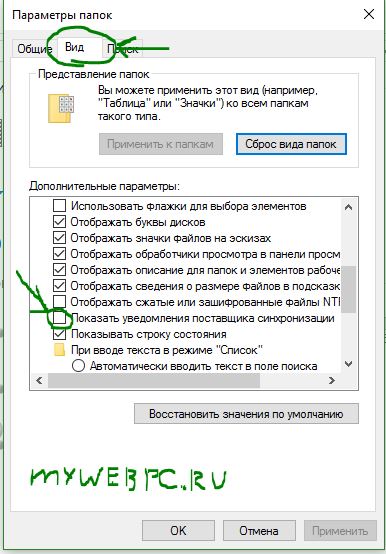 убрать рекламу в проводнике windows 10