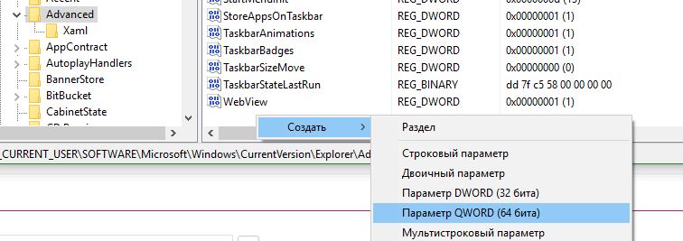 Создание DWORD