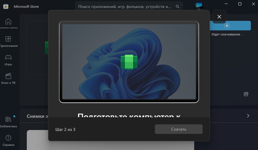 WSA SubSystem для Android с Amazon Appstore