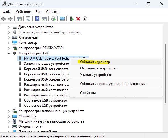 обновить драйвер контроллеры USB