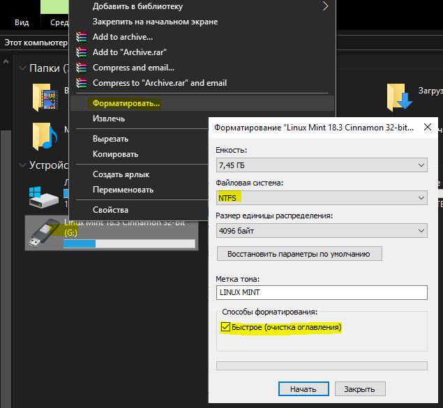 целевое форматирование