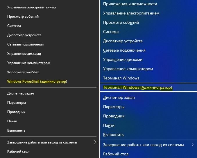 powershell от имени администртора