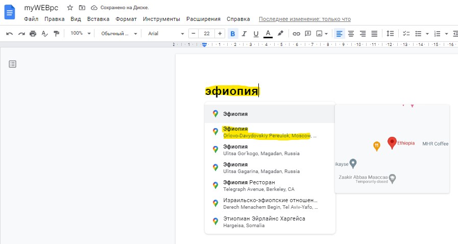 указать адрес на карте в google docs