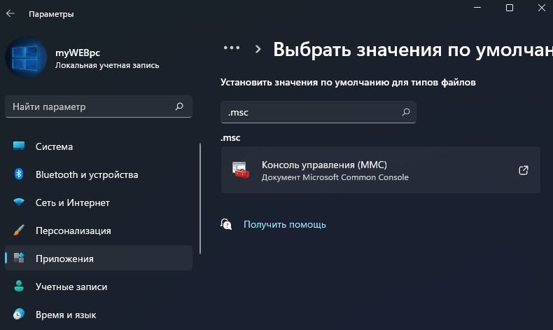 проверка формата msc