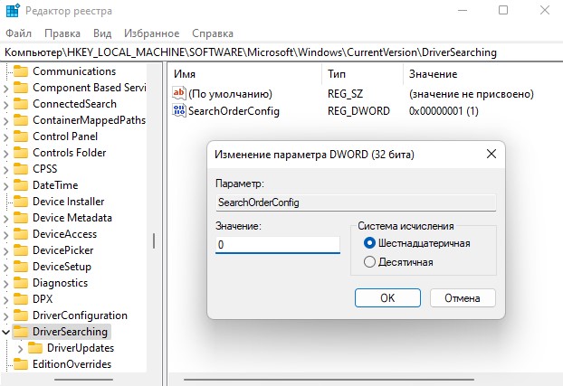 SearchOrderConfig 0