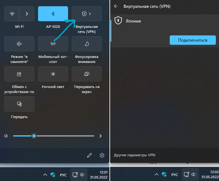 Виртуальная сеть VPN
