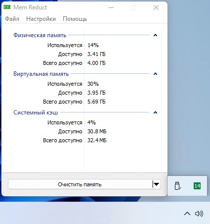 Mem Reduct