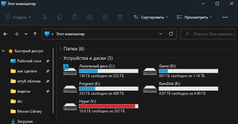 ram диск