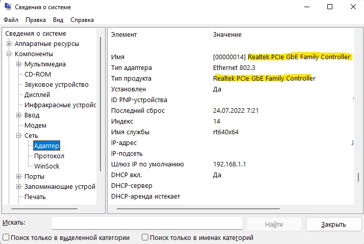 тип и имя адаптера