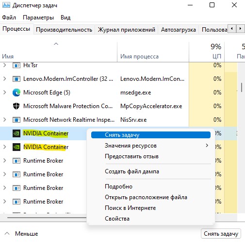 Перезапустить процесс Nvidia Container