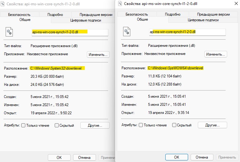 Папка downlevel api-ms-win-core-synch-l1-2-0.dll