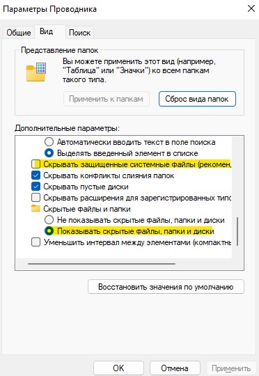 отобразить pagefile в корне диска C