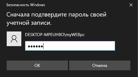 подтверждение паролем на удаление пин кода