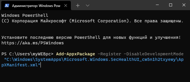 Microsoft.Windows.SecHealthUI_cw5n1h2txyewy