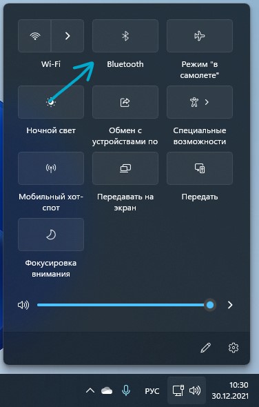 включить Bluetooth на Windows 11 Win+A