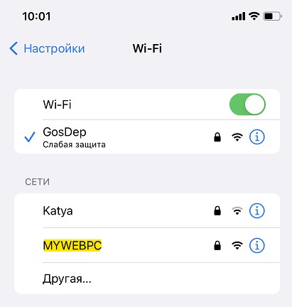 подключение телефона к точке доступа windows 11