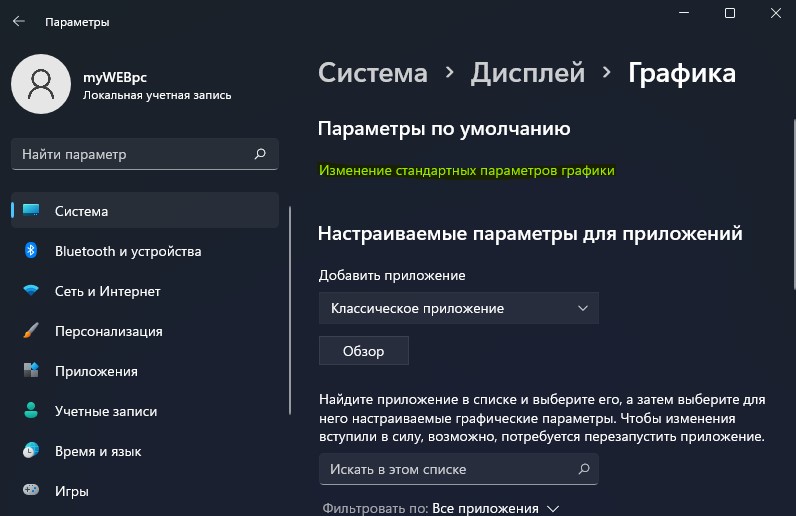 изменение стандартных параметров графики